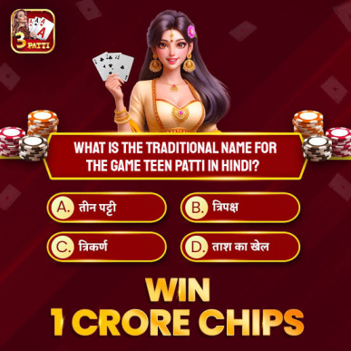 Teen Patti Master screen shot